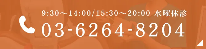 TEL:03-6264-8204